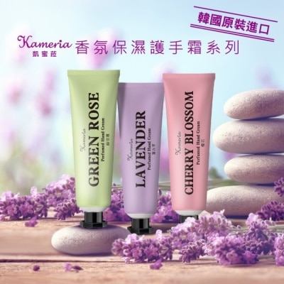 KAMERIA凱蜜莉菈 Kameria 香氛保濕護手霜(櫻花)30ml