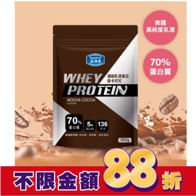 NutriPlus 活沛多 活沛多 濃縮乳清蛋白飲-摩卡可可500g