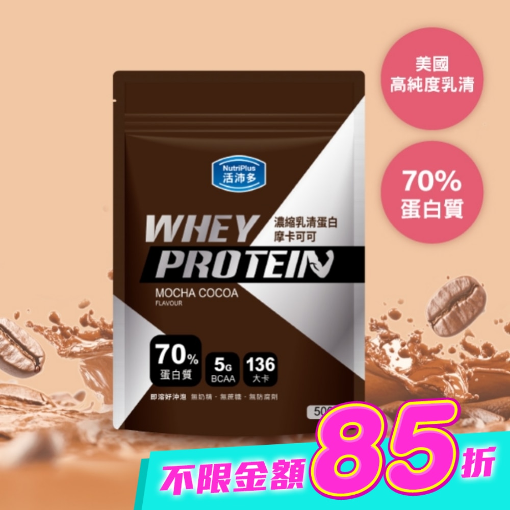 活沛多 濃縮乳清蛋白飲-摩卡可可500g image