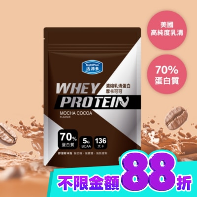 NutriPlus 活沛多 活沛多 濃縮乳清蛋白飲 摩卡可可500g image