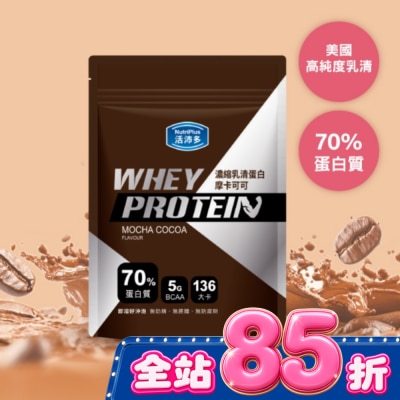 NutriPlus 活沛多 - 活沛多 濃縮乳清蛋白飲-摩卡可可500g image