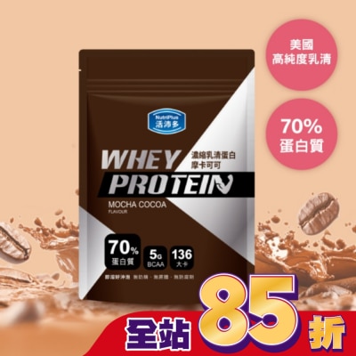 NutriPlus 活沛多 活沛多 濃縮乳清蛋白飲-摩卡可可500g