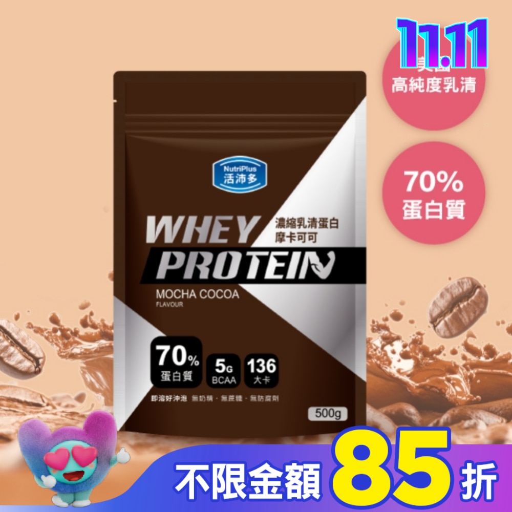 活沛多 濃縮乳清蛋白飲-摩卡可可500g