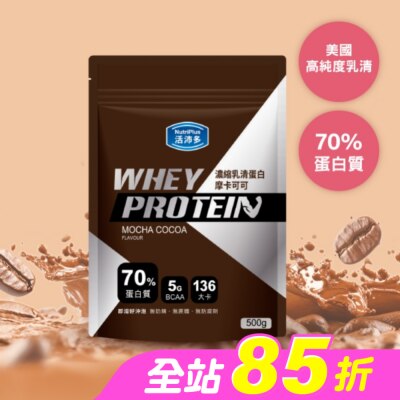 NutriPlus 活沛多 - 活沛多 濃縮乳清蛋白飲-摩卡可可500g