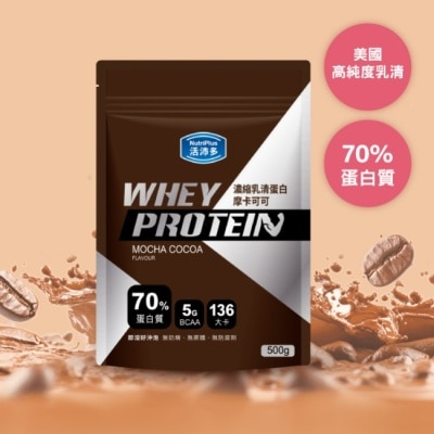 NutriPlus 活沛多 活沛多 濃縮乳清蛋白飲-摩卡可可500g