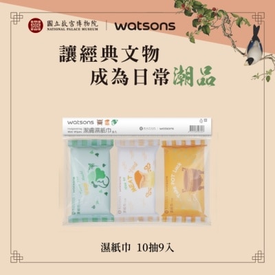 WATSONS 屈臣氏潔膚柔濕巾9入(故宮聯名)