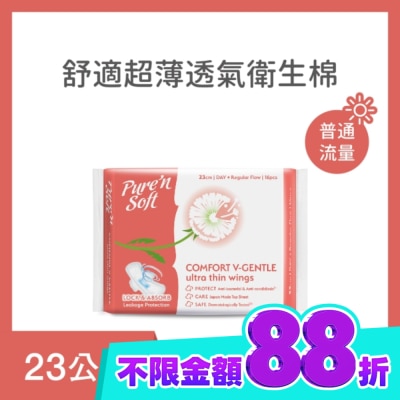 Pure n soft Pure’n Soft 柔白舒適超薄透氣衛生棉23cm 16片2包 image