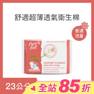 Pure n soft Pure’n Soft 柔白舒適超薄透氣衛生棉23cm 16片2包