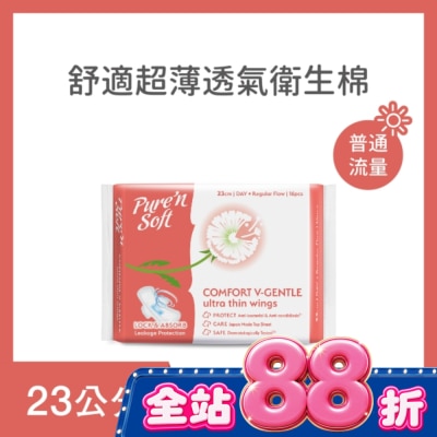 Pure n soft - Pure’n Soft 柔白舒適超薄透氣衛生棉23cm 16片2包 image