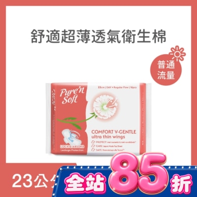 Pure n soft - Pure’n Soft 柔白舒適超薄透氣衛生棉23cm 16片2包 image