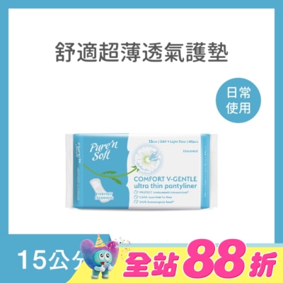 Pure n soft - Pure’n Soft 柔白舒適超薄透氣護墊15cm 40片3包
