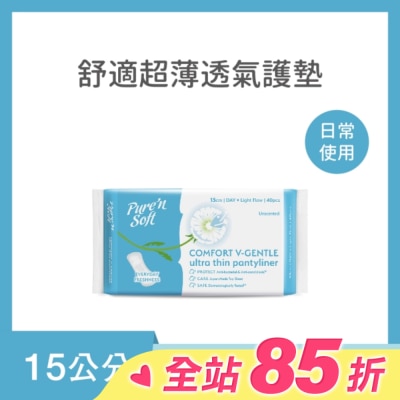 Pure n soft Pure’n Soft 柔白舒適超薄透氣護墊15cm 40片3包