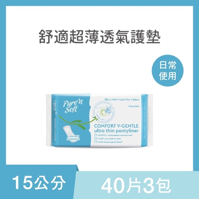 Pure’n Soft 柔白舒適超薄透氣護墊15cm 40片3包