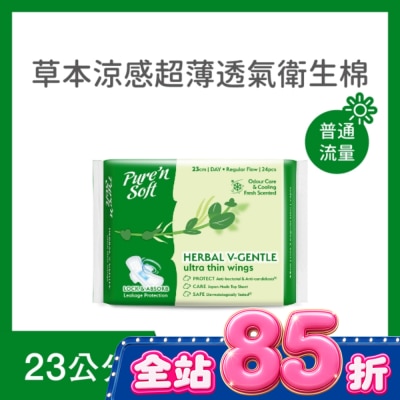 Pure n soft - Pure’n Soft 柔白草本涼感超薄透氣衛生棉23cm 24片 image