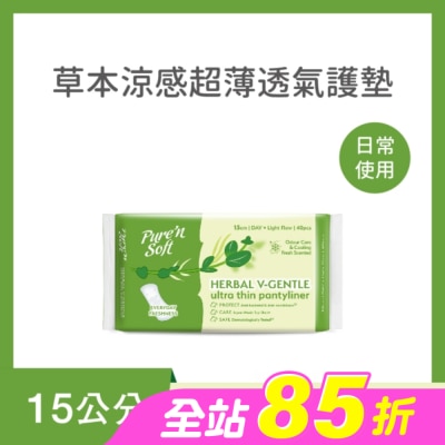 Pure n soft - Pure’n Soft 柔白草本涼感超薄透氣護墊15cm 40片