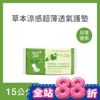Pure n soft - Pure’n Soft 柔白草本涼感超薄透氣護墊15cm 40片 image