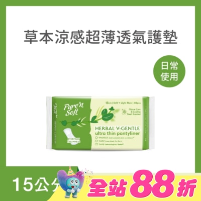 Pure n soft - Pure’n Soft 柔白草本涼感超薄透氣護墊15cm 40片