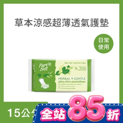 Pure n soft - Pure’n Soft 柔白草本涼感超薄透氣護墊15cm 40片 image