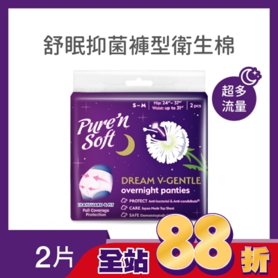Pure n soft - Pure’n Soft 柔白舒眠抑菌褲型衛生棉 S-M 2片