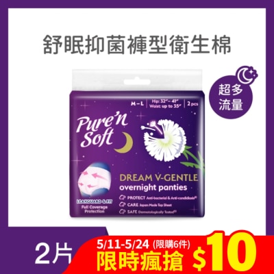 Pure n soft - Pure’n Soft 柔白舒眠抑菌褲型衛生棉 M-L 2片
