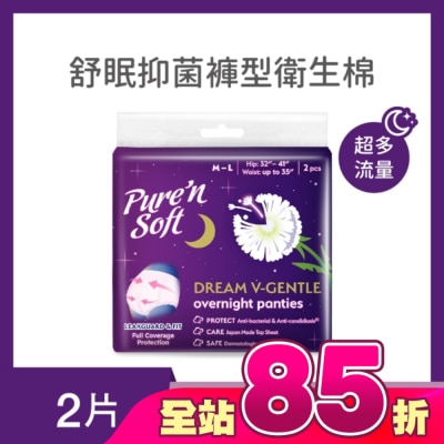Pure n soft - Pure’n Soft 柔白舒眠抑菌褲型衛生棉 M-L 2片
