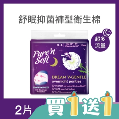 Pure n soft - Pure’n Soft 柔白舒眠抑菌褲型衛生棉 M-L 2片
