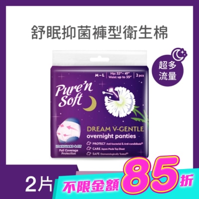 Pure n soft - Pure’n Soft 柔白舒眠抑菌褲型衛生棉 M-L 2片 image