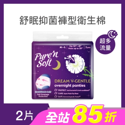 Pure n soft - Pure’n Soft 柔白舒眠抑菌褲型衛生棉 M-L 2片