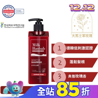 Milk Baobab Milk Baobab大馬士革玫瑰洗髮精 500ml