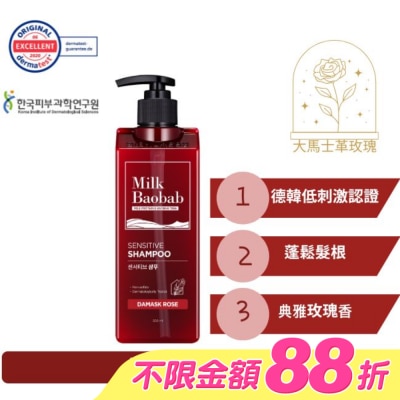 Milk Baobab - Milk Baobab大馬士革玫瑰洗髮精 500ml
