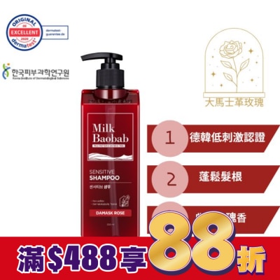Milk Baobab Milk Baobab大馬士革玫瑰洗髮精 500ml