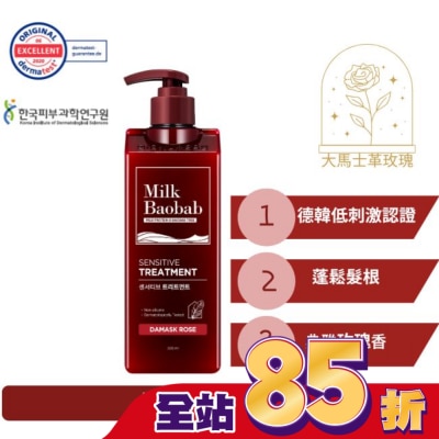 Milk Baobab Milk Baobab大馬士革玫瑰護髮乳-500ml