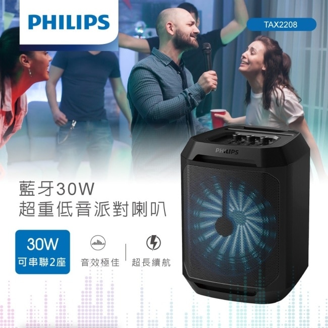 PHILIPS 藍牙30W超重低音派對喇叭-TAX2208