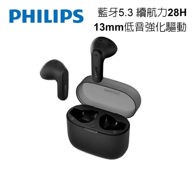 PHILIPS 長續航專業調音真無線藍牙耳機(黑)-TAT2139BK