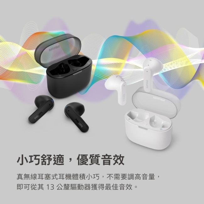 PHILIPS 長續航專業調音真無線藍牙耳機(黑)-TAT2139BK