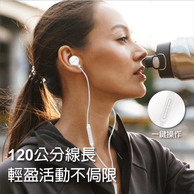 PHILIPS 完美氣密高音質入耳式Type C耳機附麥克風-TAE2146BK