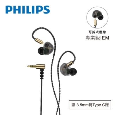 PHILIPS PHILIPS 專業級IEM監聽入耳式有線耳機-TAE7009BK