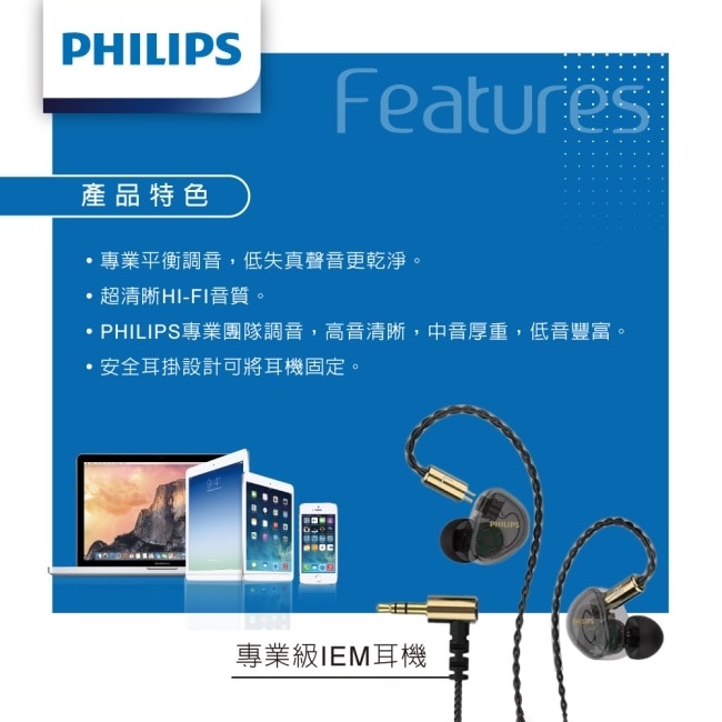 PHILIPS 專業級IEM監聽入耳式有線耳機-TAE7009BK