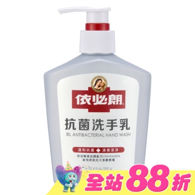 IBL依必朗 - 依必朗抗菌洗手乳350g