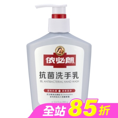 IBL依必朗 - 依必朗抗菌洗手乳350g