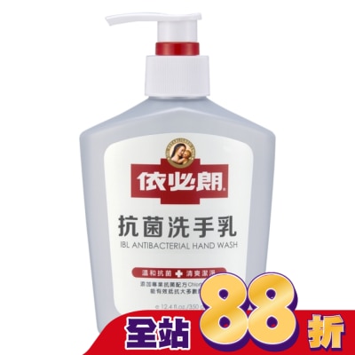 IBL依必朗 依必朗抗菌洗手乳350g