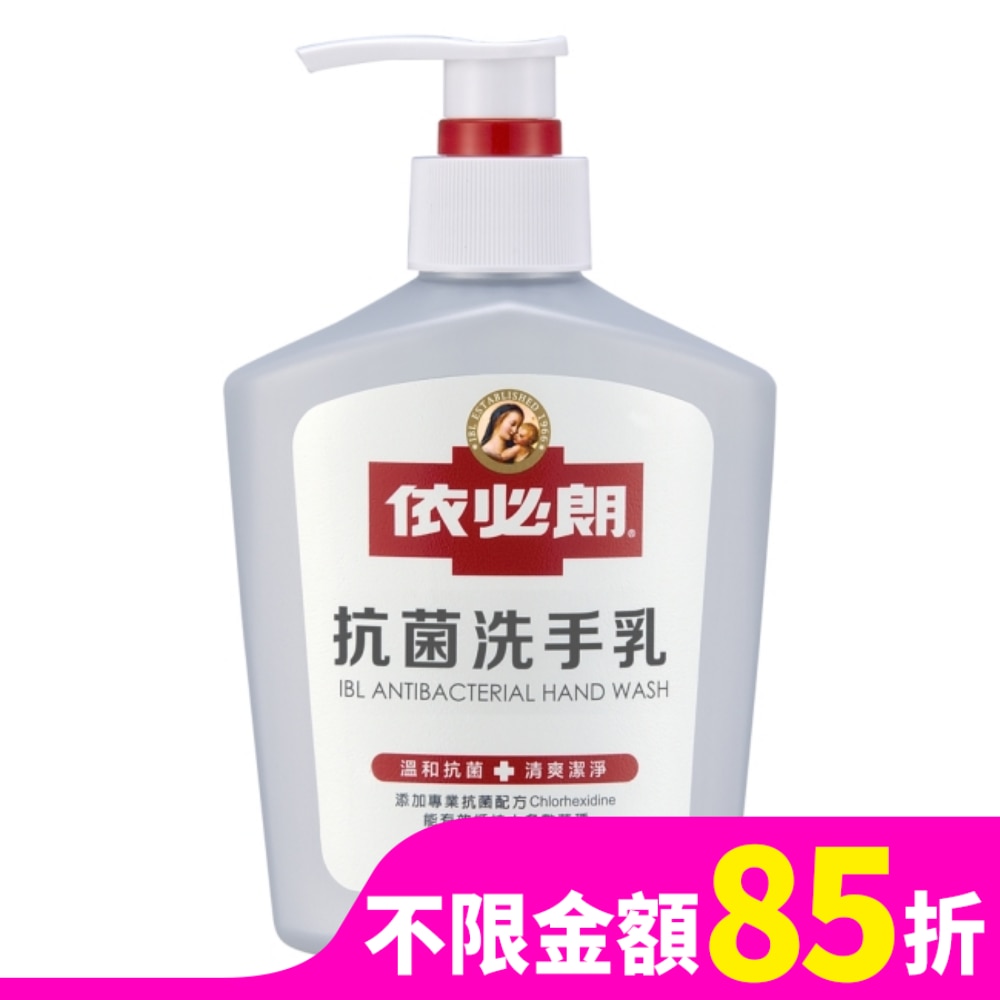 ibl依必朗 依必朗抗菌洗手乳350g