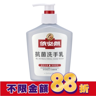 IBL依必朗 依必朗抗菌洗手乳350g
