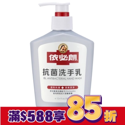 IBL依必朗 依必朗抗菌洗手乳350g