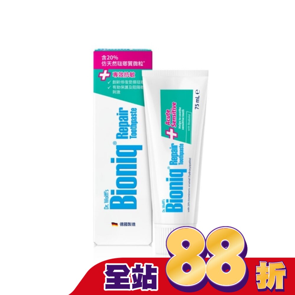 Bioniq 修復+專效抗敏牙膏75ml