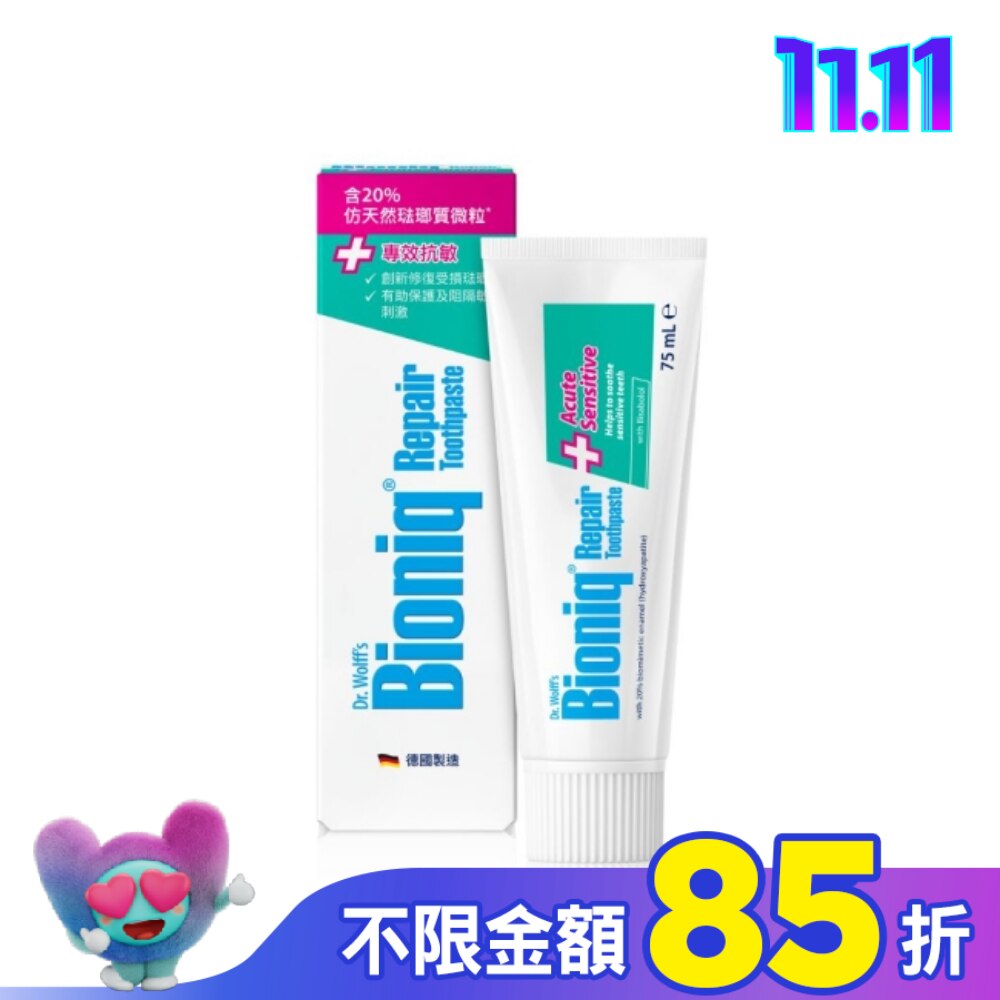 Bioniq 修復+專效抗敏牙膏75ml