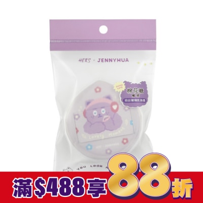 hers HER’S x 煎妮花 蜜桃形棉花糖粉撲
