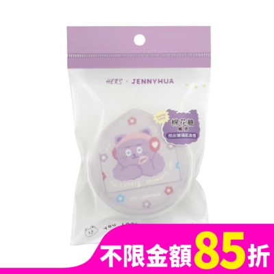 HERS HER’S x 煎妮花 蜜桃形棉花糖粉撲