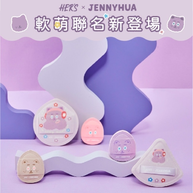 HER’S x 煎妮花 蜜桃形棉花糖粉撲 image