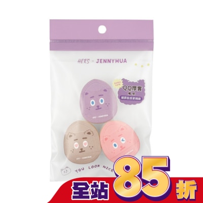 hers HER’S x 煎妮花 迷你手指棉花糖粉撲